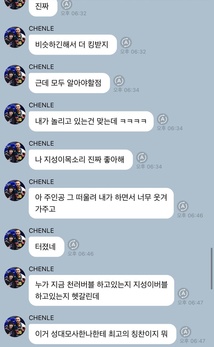 근데 진짜 천러가 5년째 지성이 성대모사하면서 지성이 목소리 너무 좋아해서 그런거라함