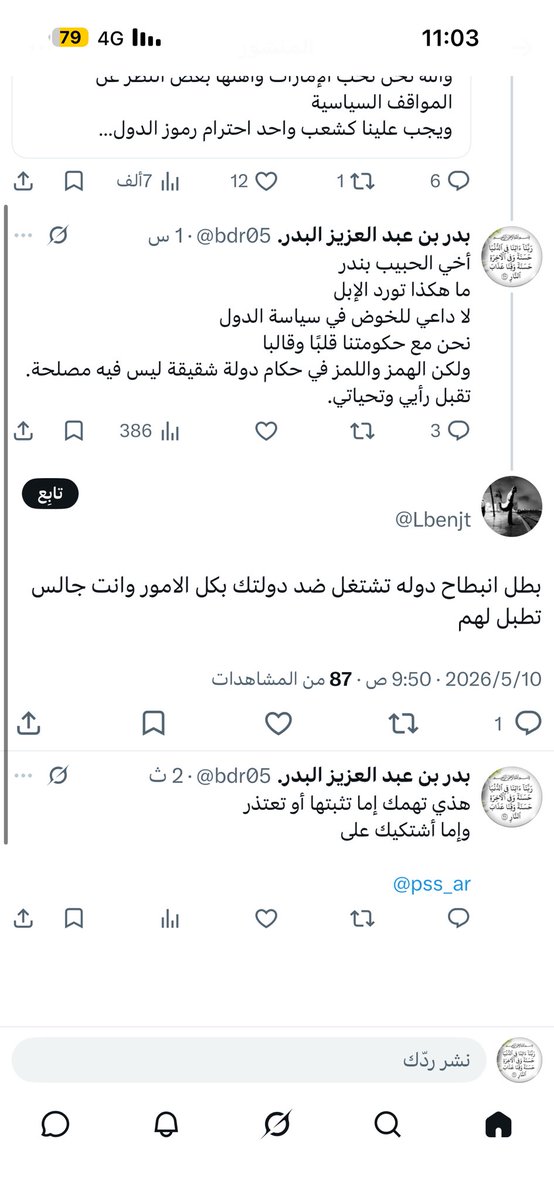بدر بن عبد العزيز البدر. tweet media