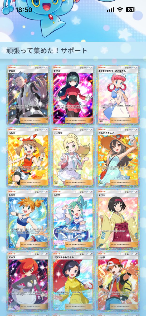 かなり充実してきた🤩 #ポケポケ