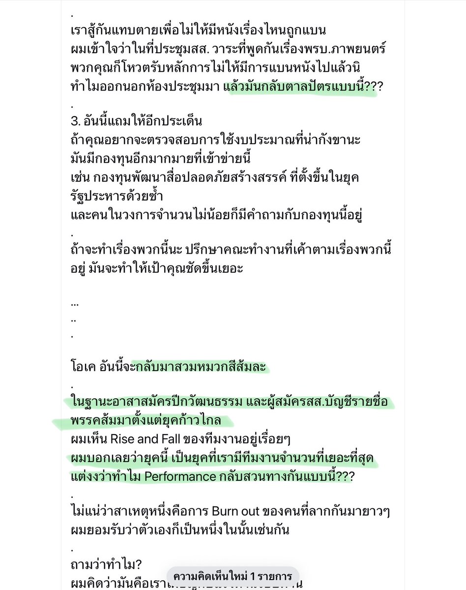 พี่อ้อไม่เป็นมิตรกับติ่ง ปสด tweet media