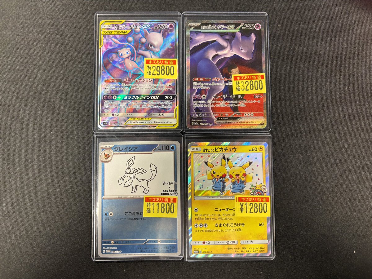 販売情報】 #ポケモンカード 『ミュウツー&ミュウ GX (SR
