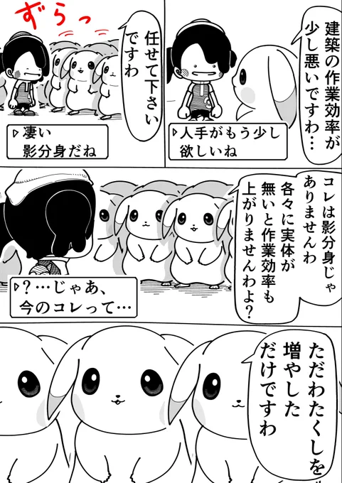 うすチュウと影分身
#ぽこあポケモン 