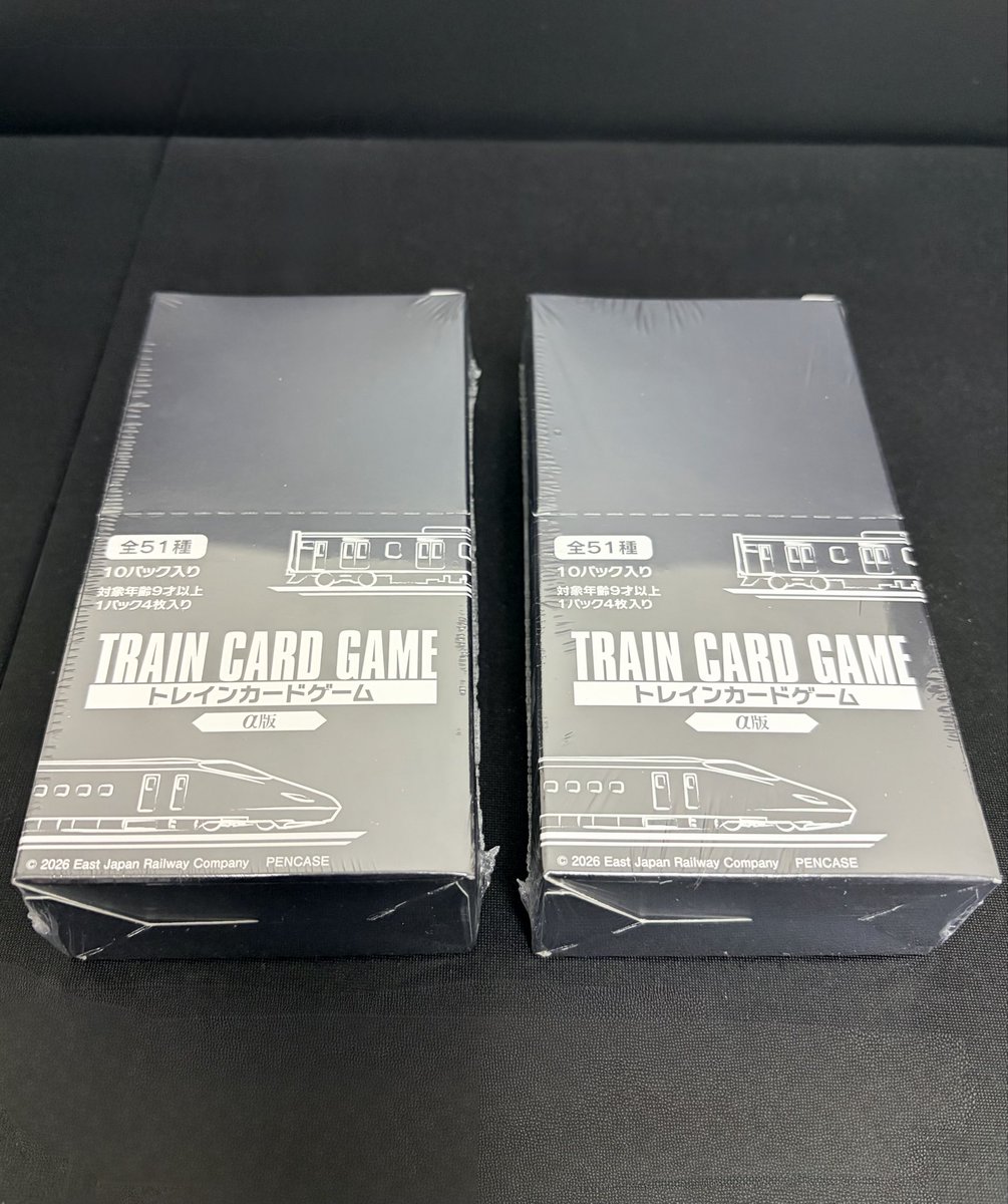 TRAIN CARD GAME (トレインカードゲーム)」α版 (JR東日本) TCGに慣れ