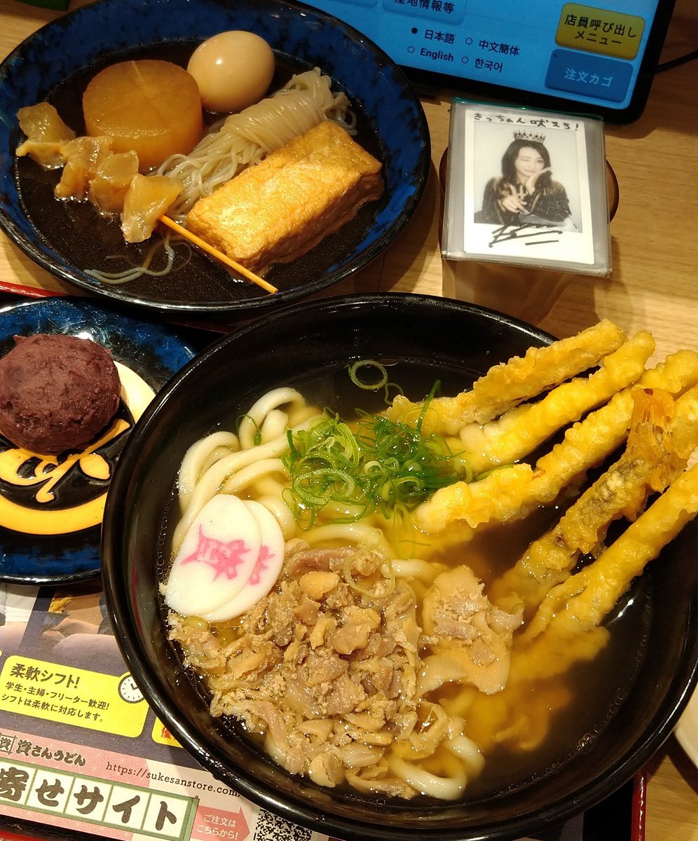 福岡でも北九州の名物、資さんうどん!!!!! 大阪でも食べれるの 福岡でも北九州の名物、資さんうどん!!!!! 大阪でも食べれるの