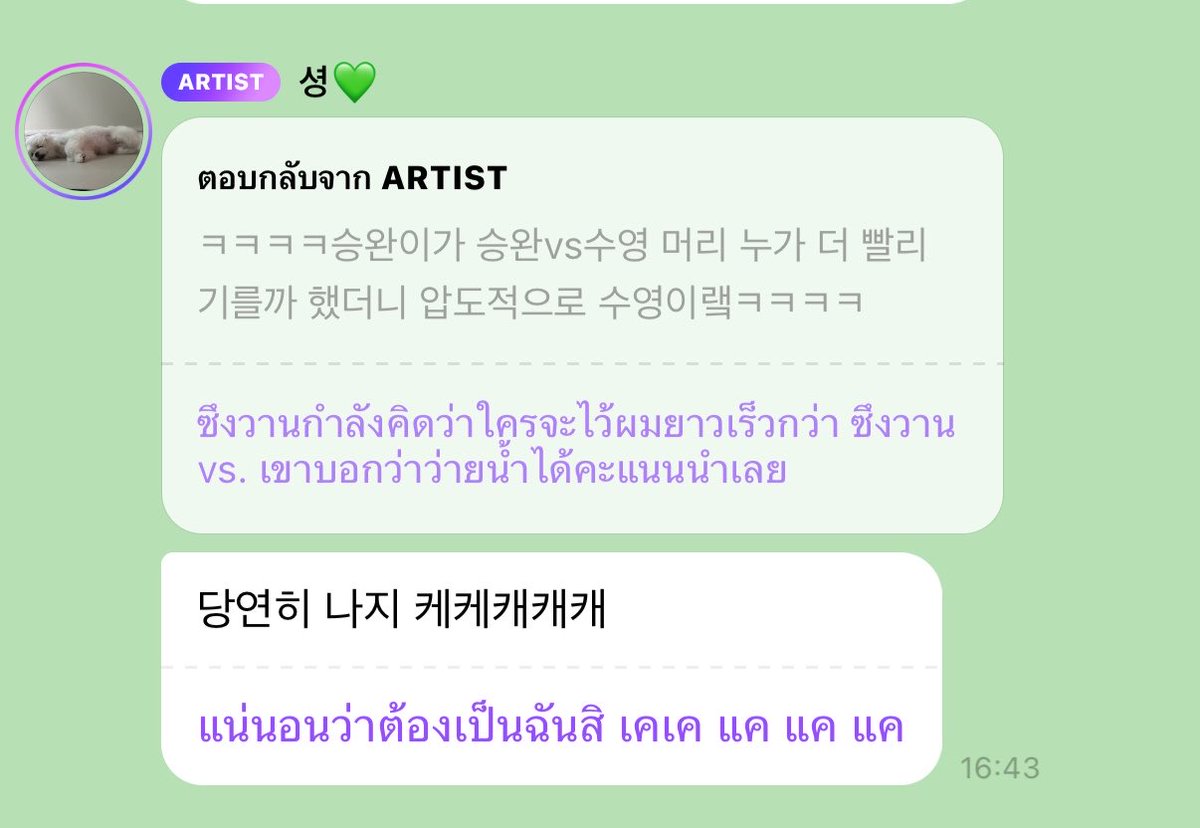 :PPS 💖 IRENE 'Biggest Fan' tweet media