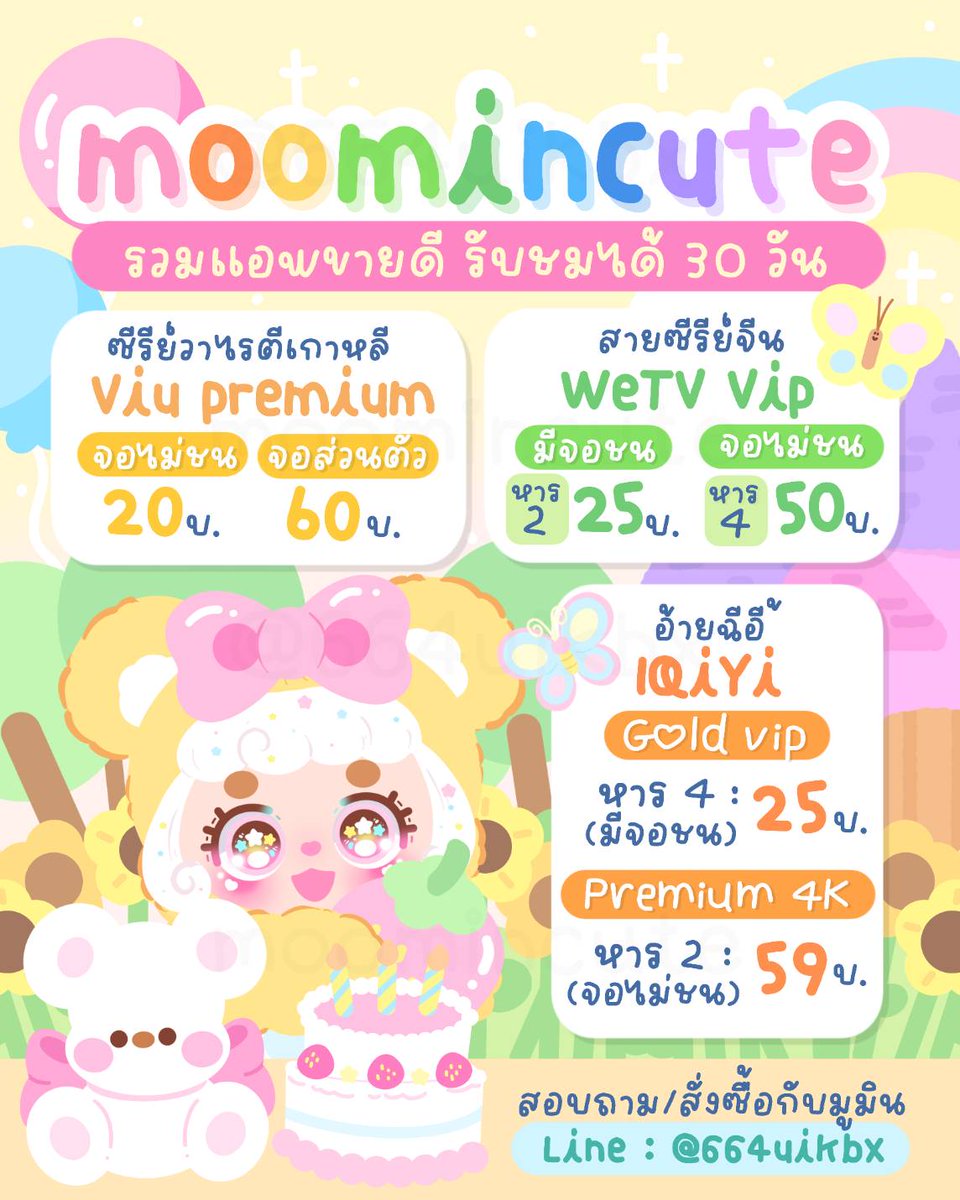˗ˋˏ♡ˎˊ˗ พร้อมส่งคับ : ทักไลน์ตอบไว 🗯️💘 tweet media