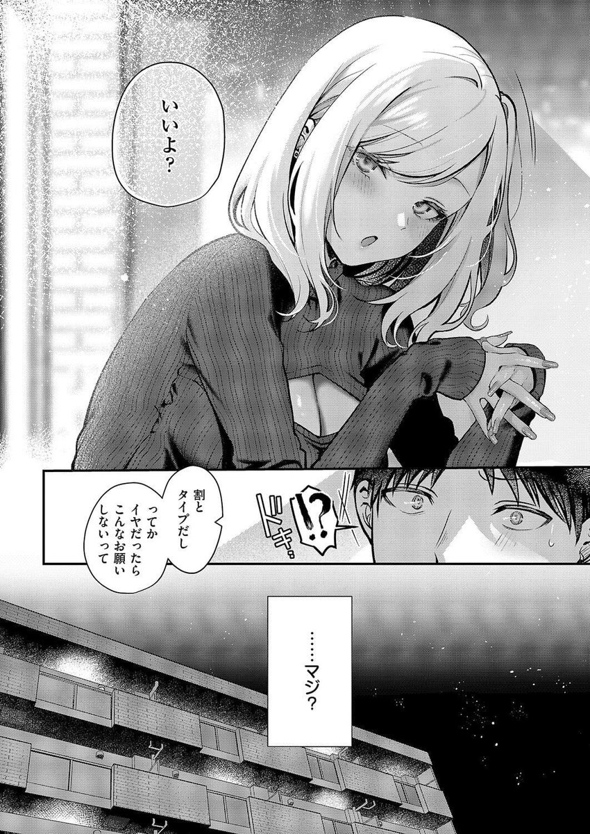 ourin_comics's tweet photo. 【貸してやるだけ】 https://t.co/TVRHY8h0OL