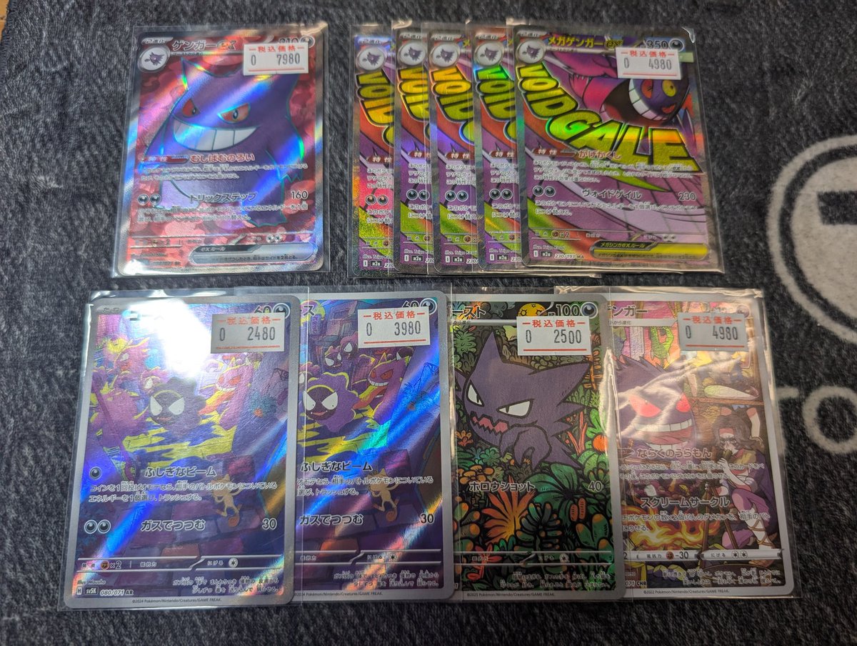 ゲンガー　進化ライン　PSA10 4連番　ゴース　ゴースト　ar chr メガ ゲンガー 進化ライン PSA10 4連番 ゴース ゴースト ar chr メガ - メルカリ