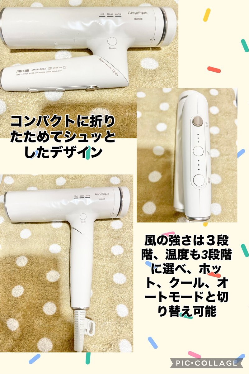 カウもん ココデカウ 様より Maxell Angelique プラズマイオンヘア
