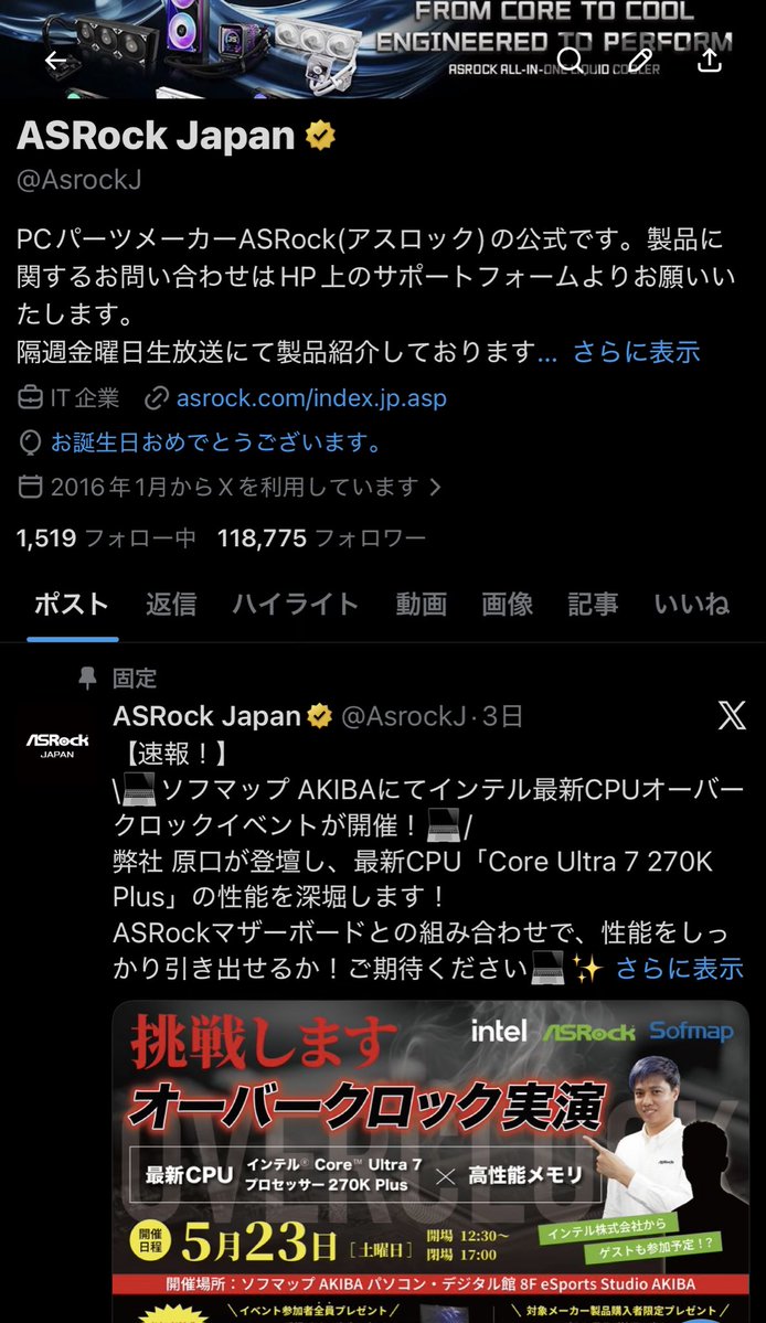 弊社創立記念日なう