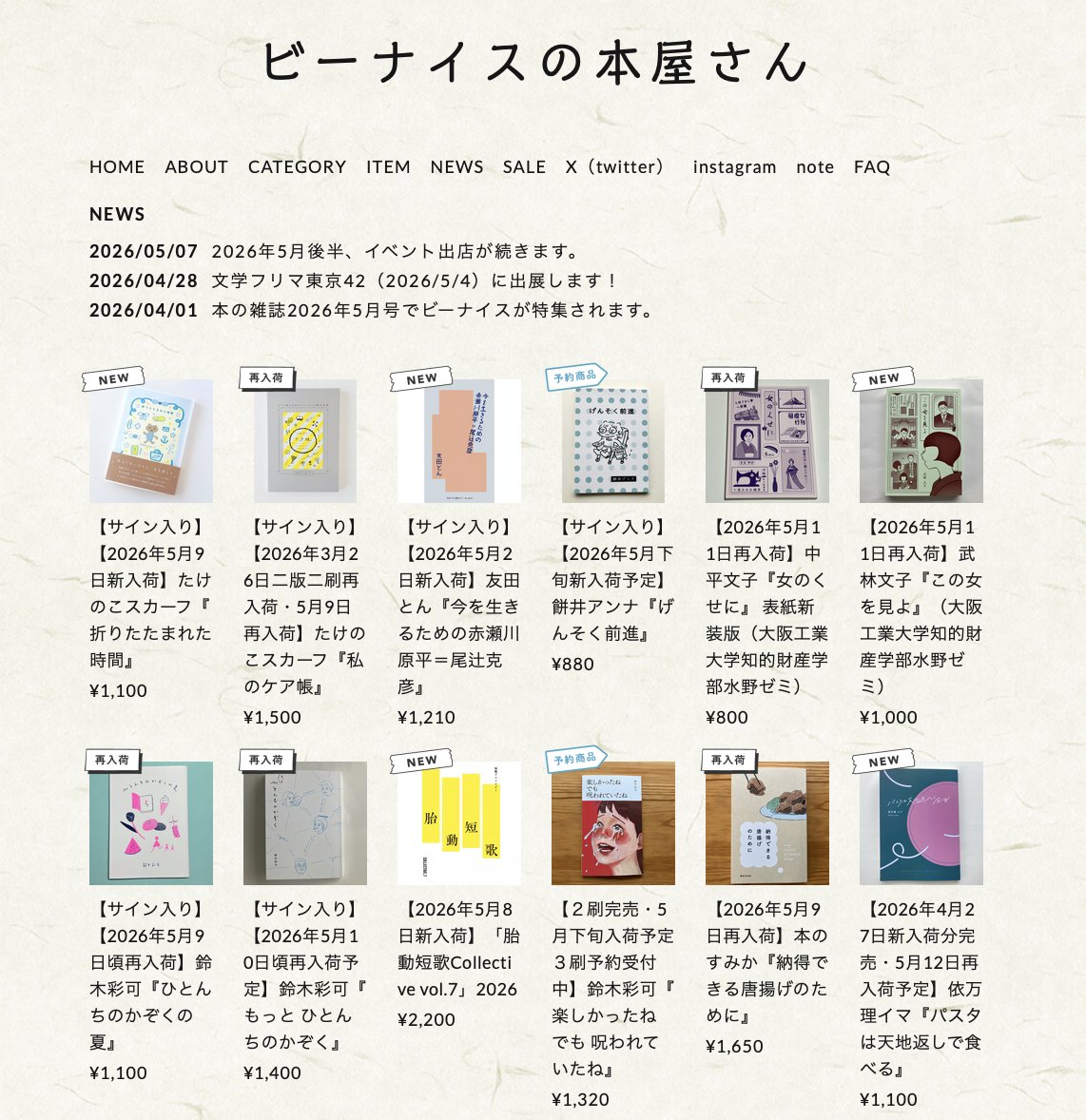 ビーナイス 杉田龍彦 tweet media