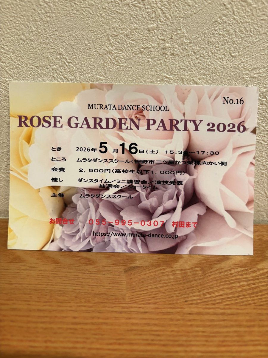 0jy_b's tweet photo. 庭のバラが満開です🌹
5月16日(土)に
ROSE GARDEN PARTYを
開催いたします
お時間がございましたら
是非ご参加ください！ https://t.co/tnd4otw7RN