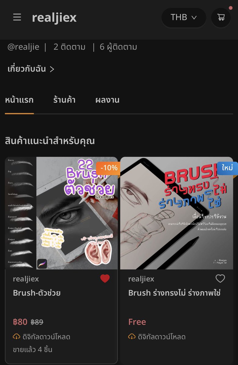 𝙟𝙞𝙚. tweet media