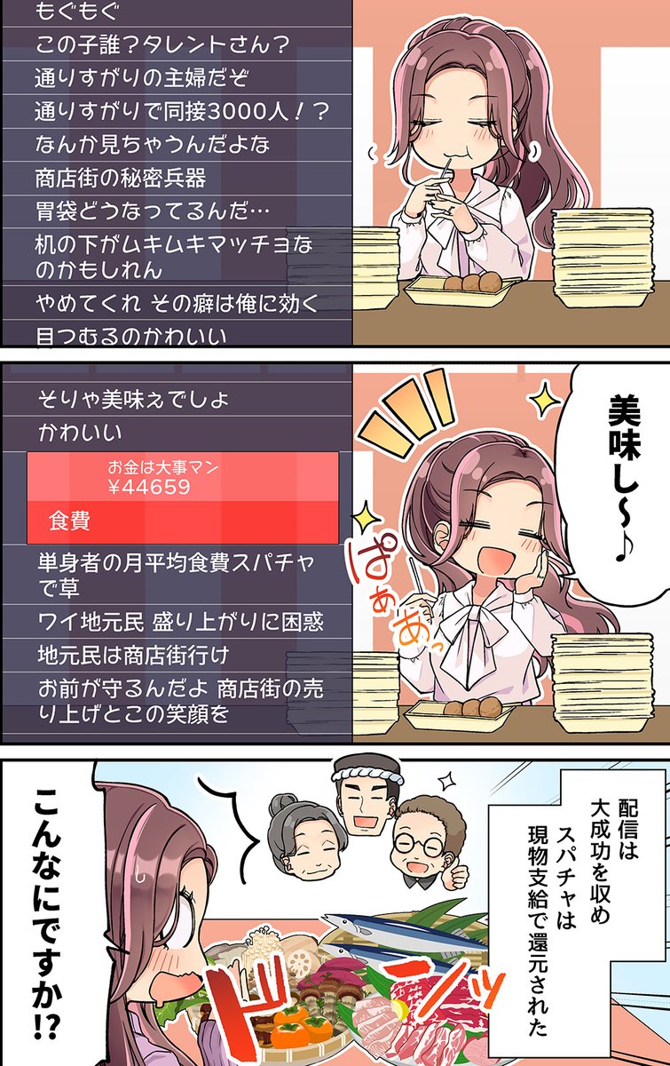 にいち@現実嘘8巻、予約受付中です! tweet media