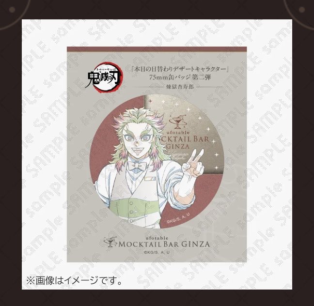 お取引 tweet media