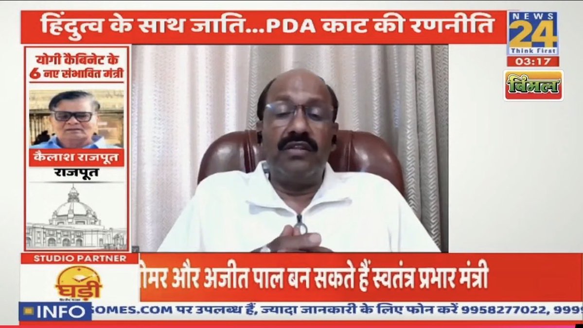 Dr. Sameer Kumar Singh tweet media