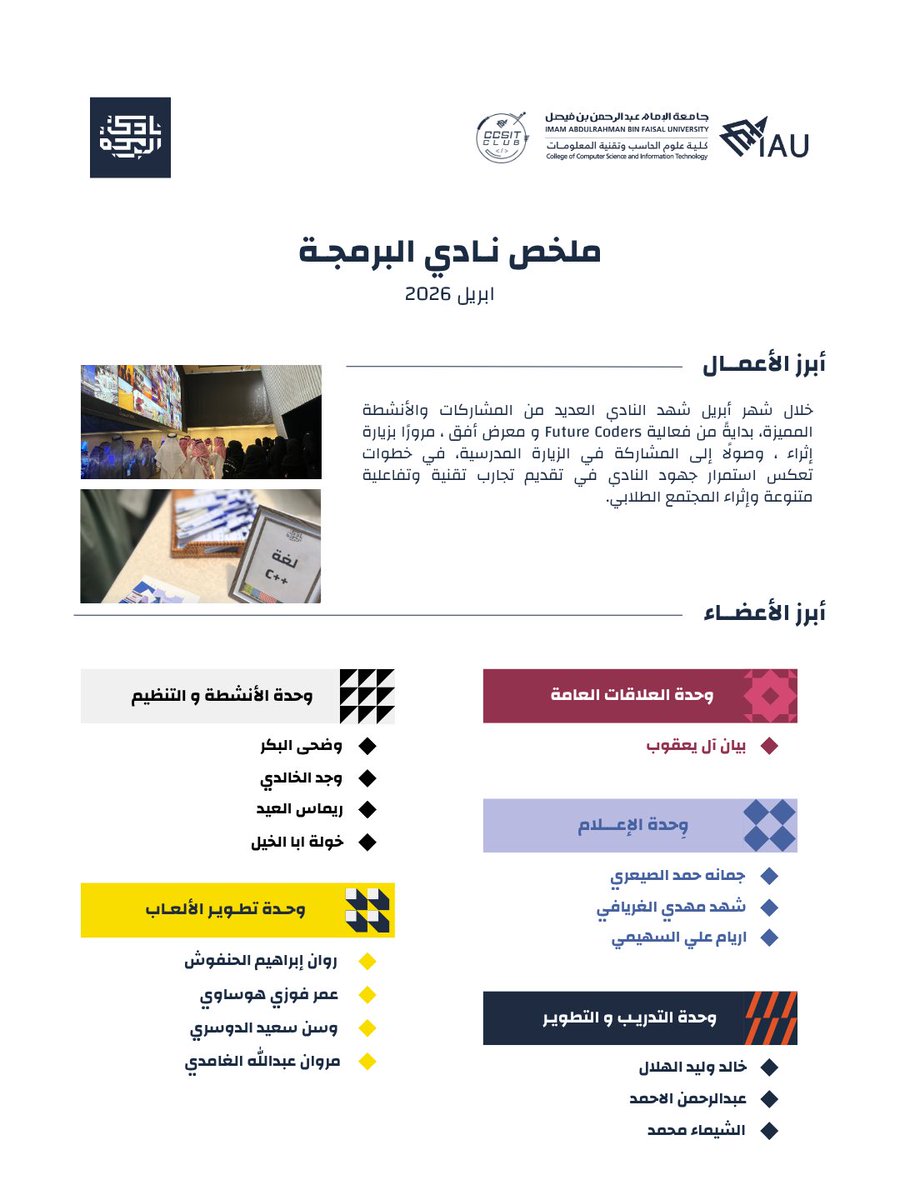نادي البرمجة tweet media