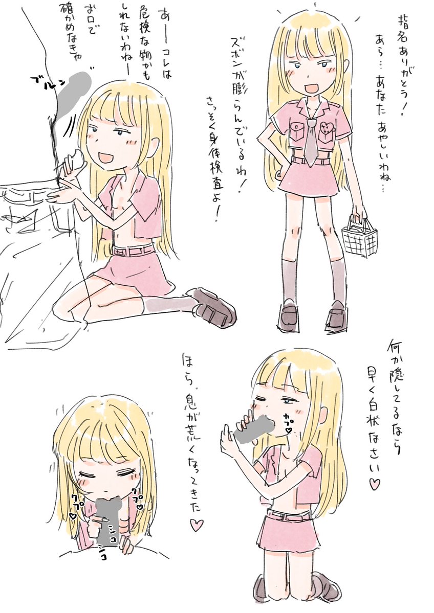 6代ちゃん tweet media