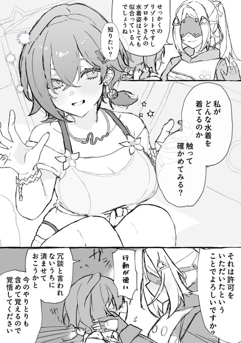 パエトーンは軽率 