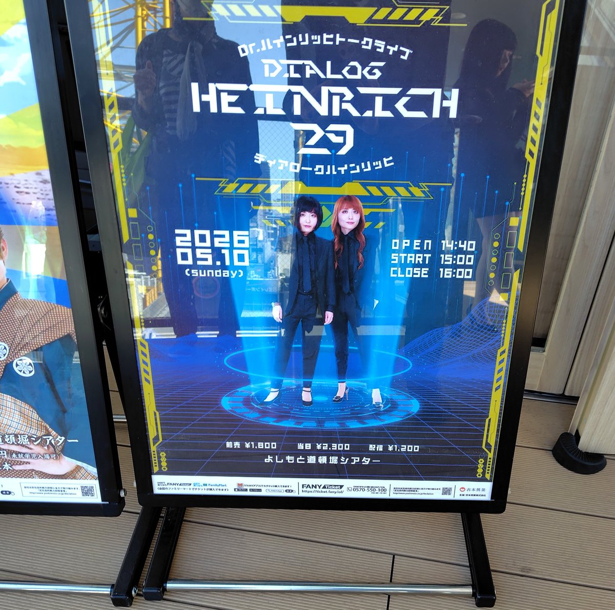 Drハインリッヒ