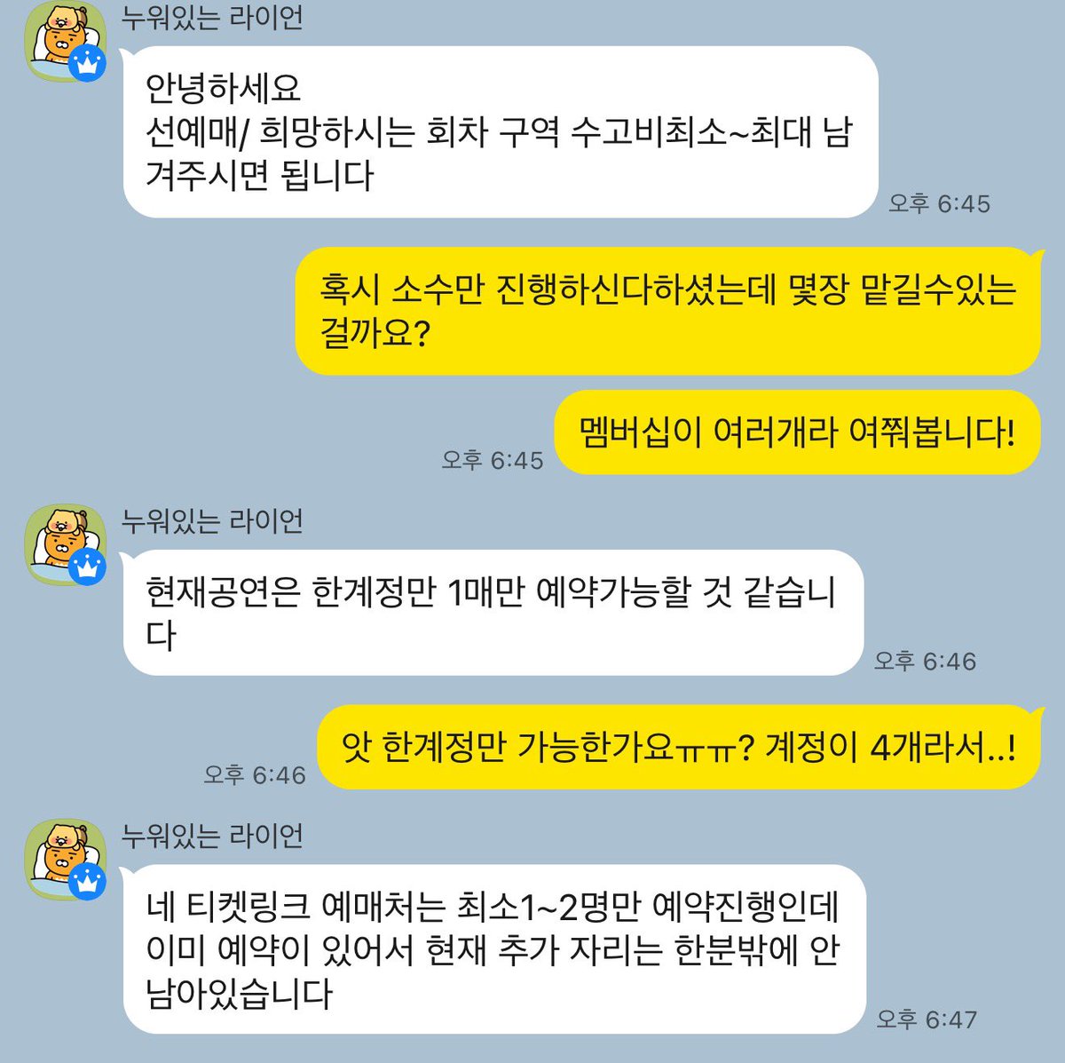 하 티켓링크 잘하는 대리 ㅊㅊ해주세요
인팤에서 하지 뭔 티링이야 ㅅㅂ