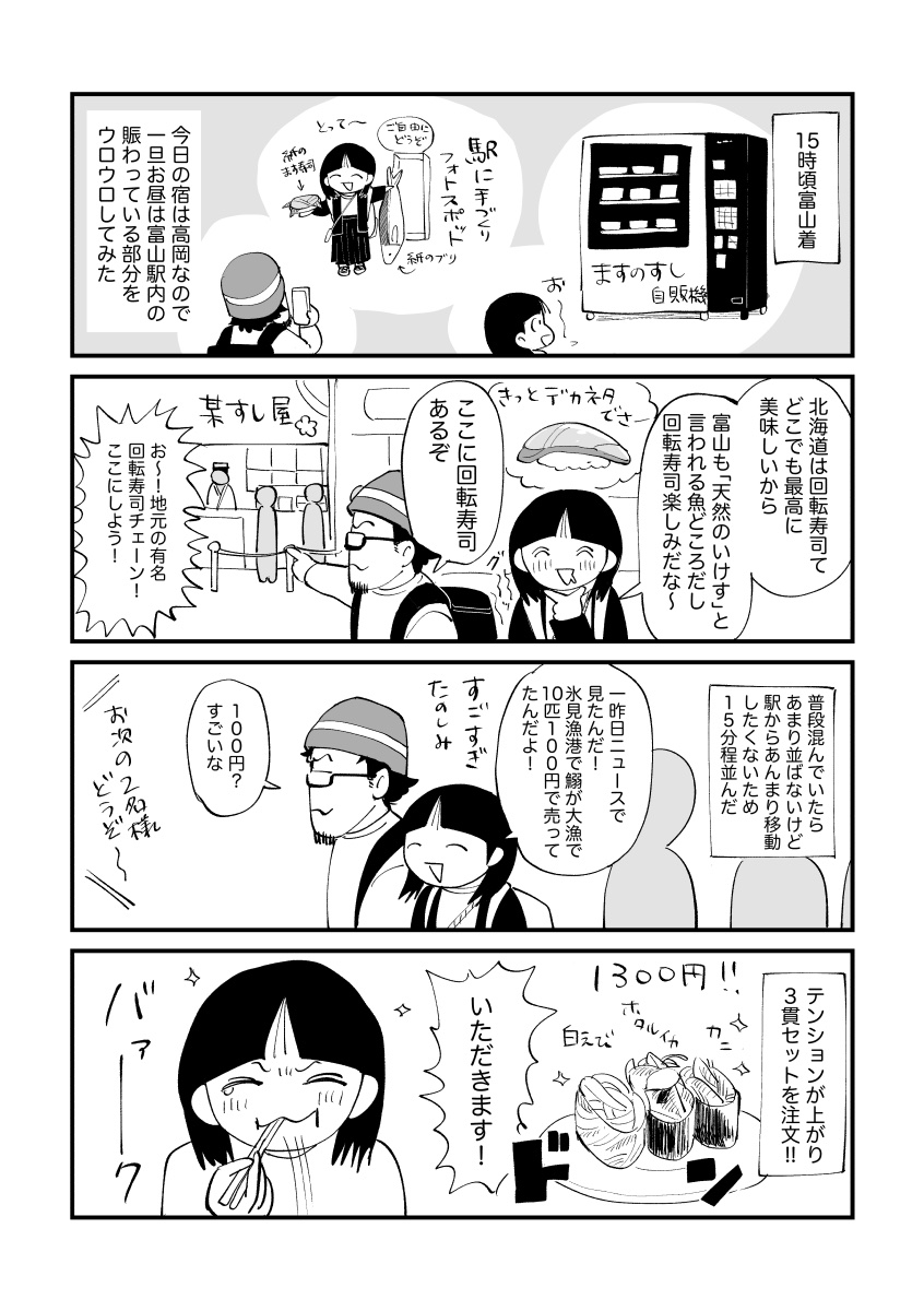 飯野ふみ tweet media