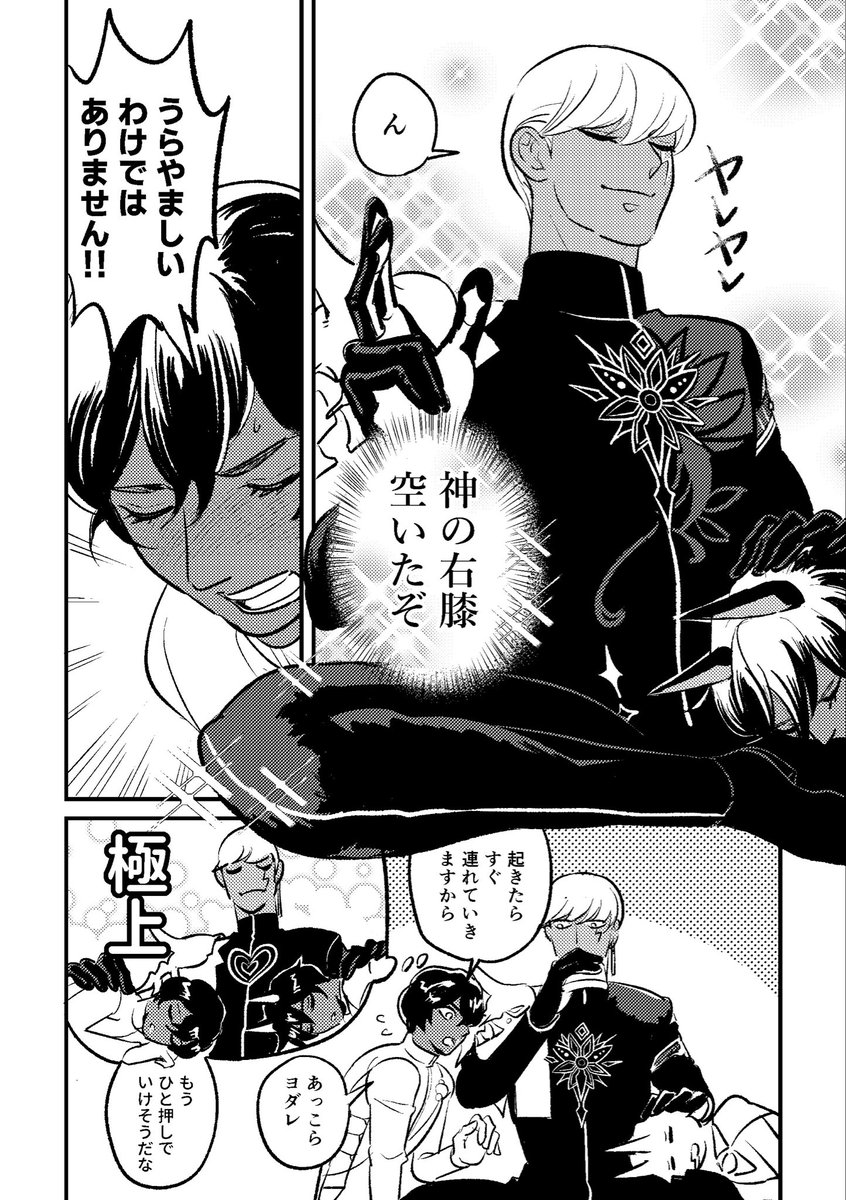 雷霆父子⚡️🐈‍⬛お膝が安心するんだよね