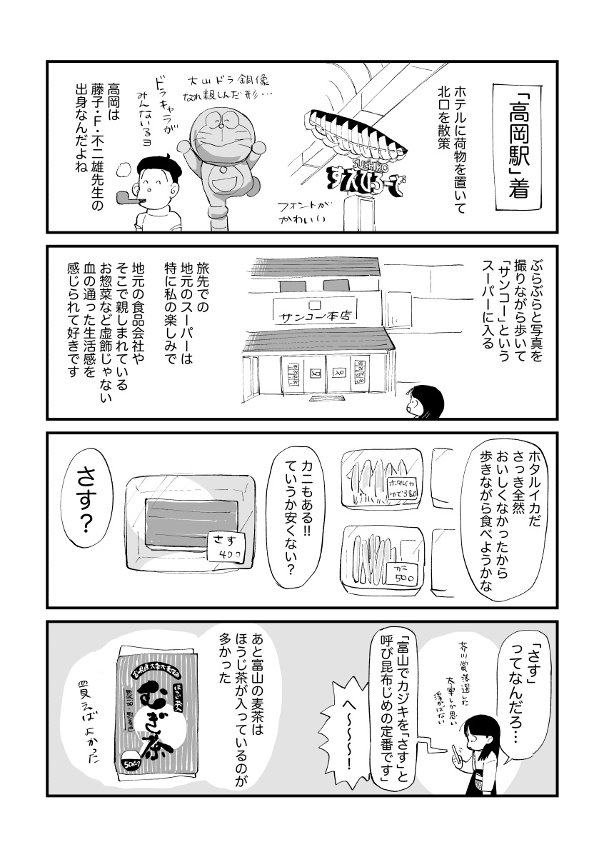 飯野ふみ tweet media