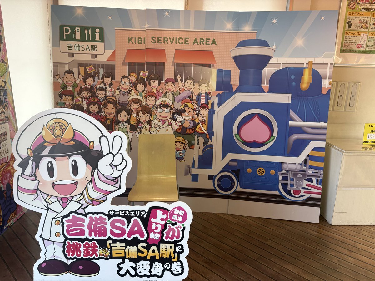 219igasu's tweet photo. さて、これにて倉敷旅行もおしまいにして帰りますか〜
倉敷とても最高で沼でした*˙︶˙*)ﾉ"ﾏﾀﾈｰ
次回は一瞬だけ立ち寄った香川も重点的にまわりたい(っ*´ω`*ｃ)ﾎｸﾎｸ https://t.co/3tMvWLRakU