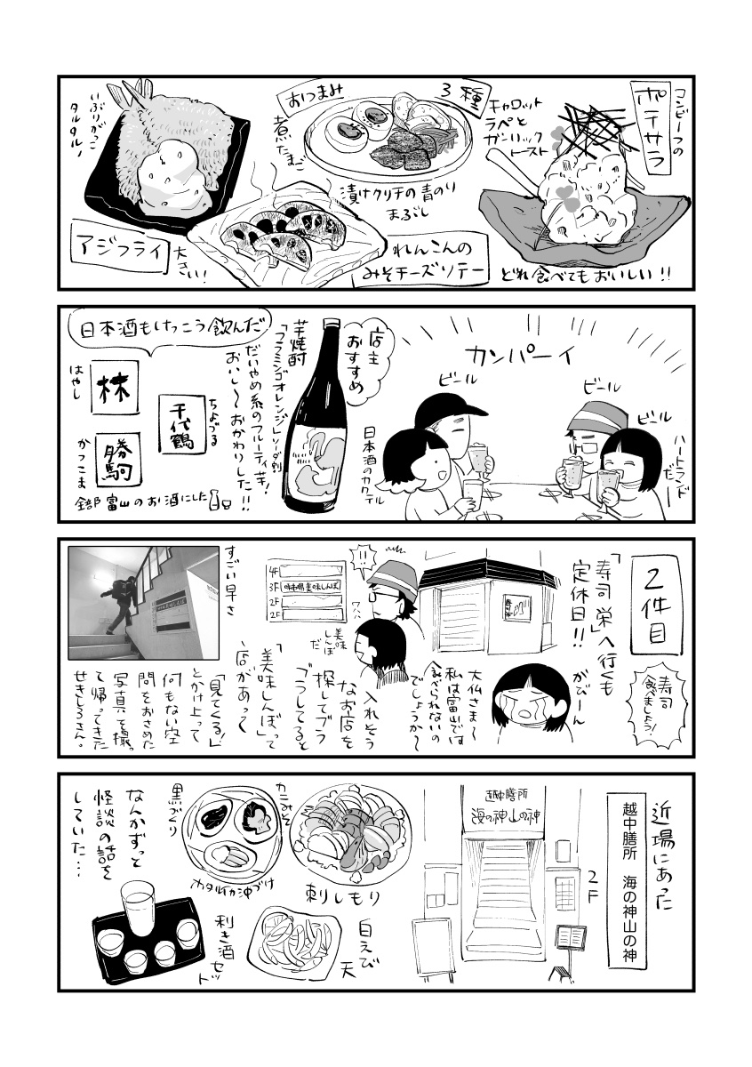 飯野ふみ tweet media
