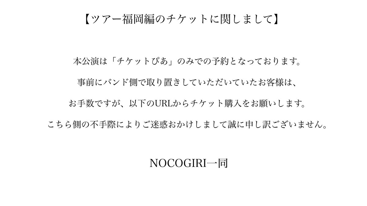 NOCOGIRI tweet media