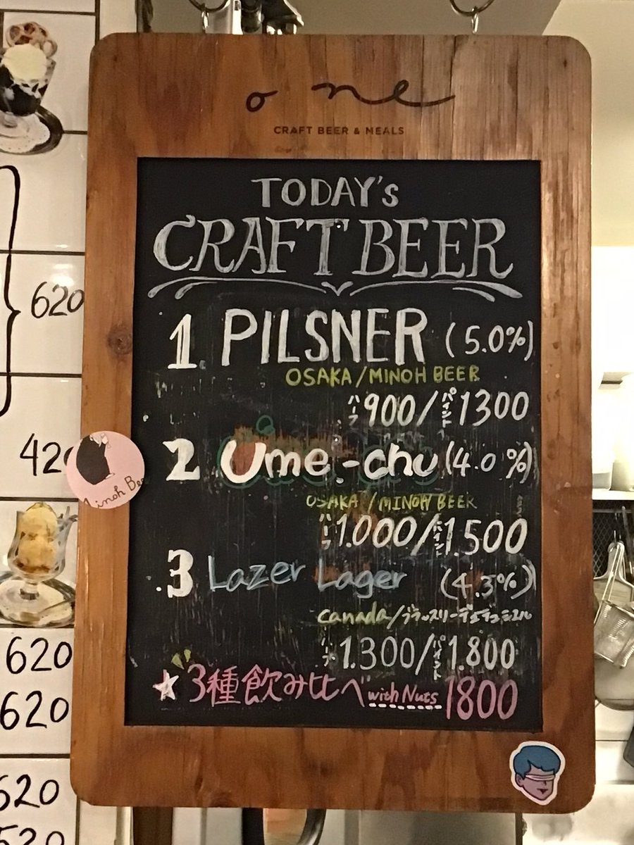 shujitsu_one's tweet photo. 只今のクラフトビールです

大阪の箕面ビールから
定番のピルスナーとume chu

カナダ産のlazy lager

どれもの飲みごたえ抜群です。

お待ちしております♪
#終日one
#終日フラワー
#代々木上原ランチ
#クラフトビール
#おいしい https://t.co/9Xcnvg3sjc