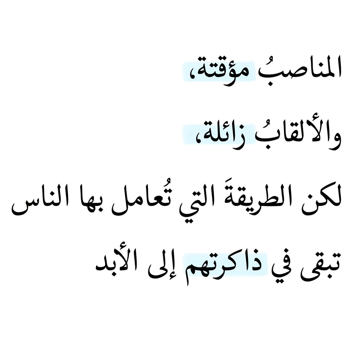 أقوال وحكم (@20091406) on Twitter photo 
