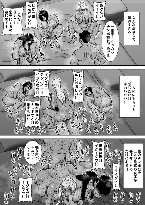 いろんな女体を堪能してます! 