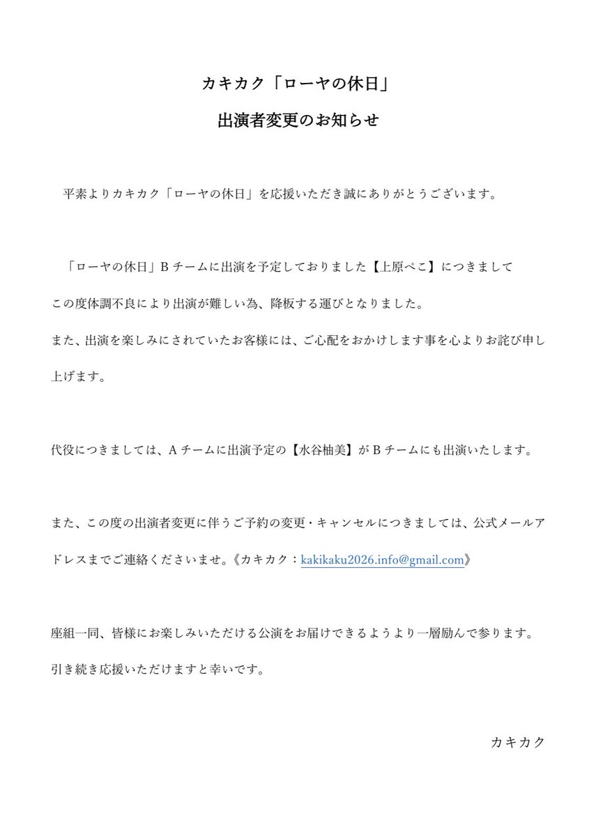 カキカク tweet media