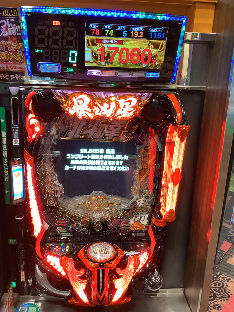 ダイナム武生店~Since.2002.10.10 tweet media