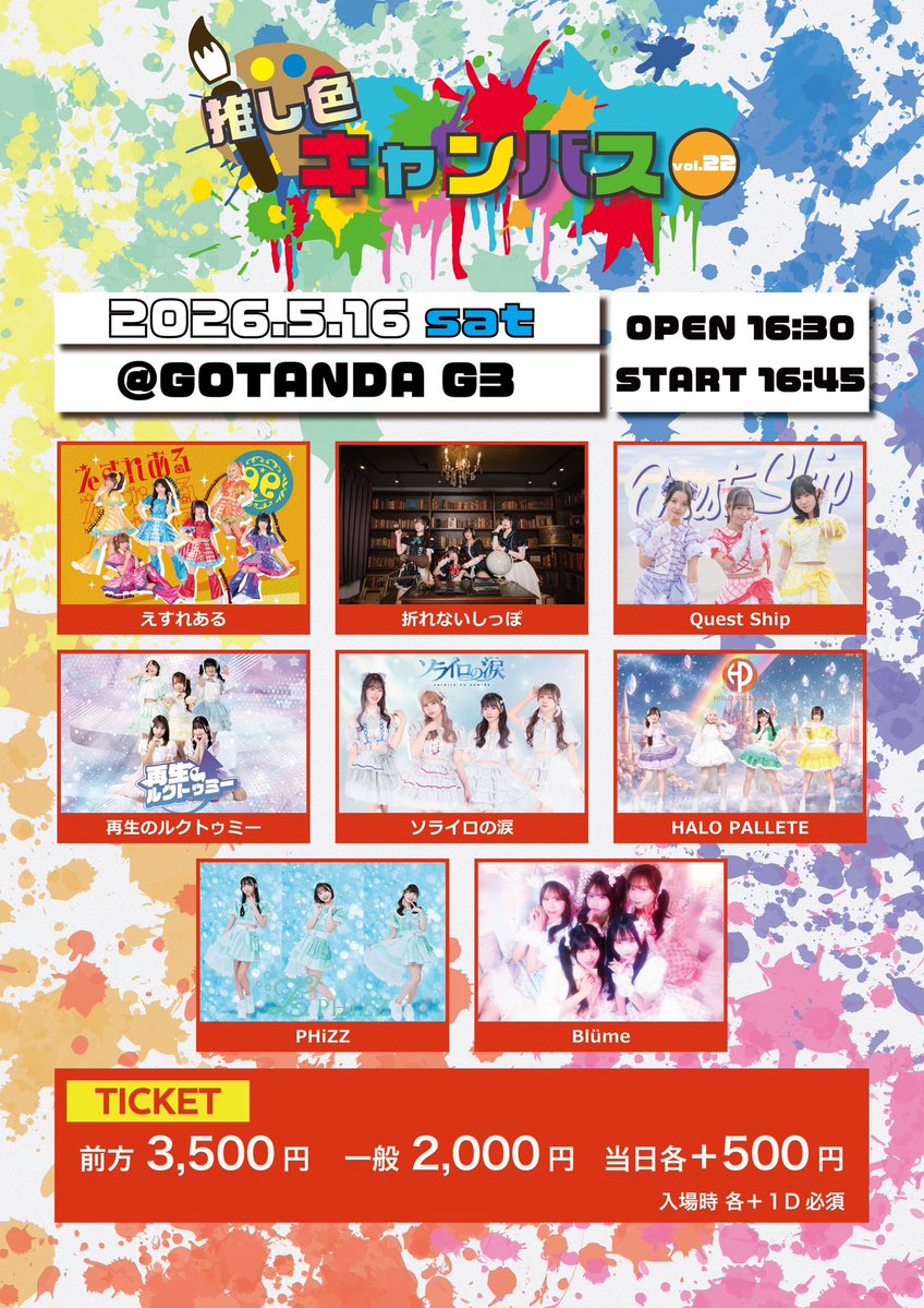 えすれある👑公式 tweet media