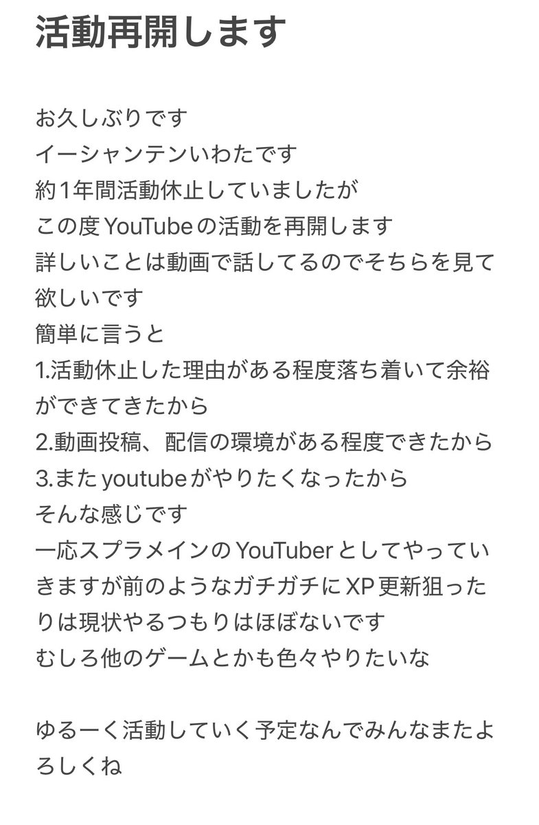 イーシャンテンいわた🀄 tweet media
