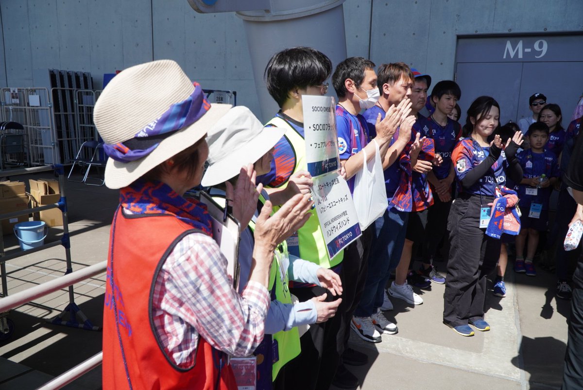 FC東京・スポーツボランティア公式 tweet media