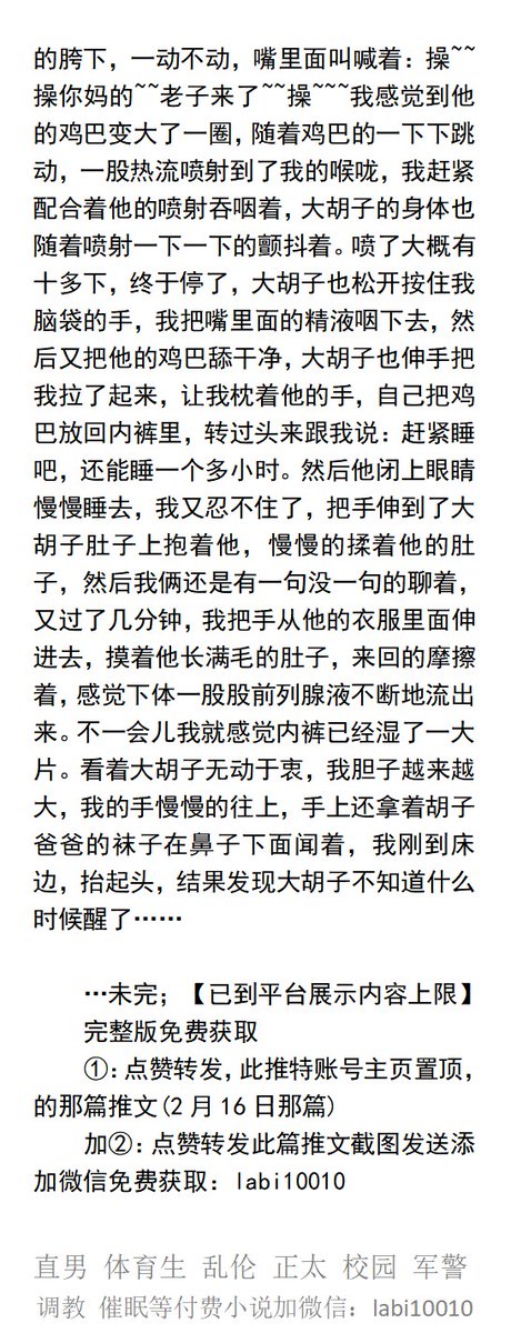 KellyBurkes's tweet photo. 《雄臭直男民工大叔》
   我的手上还拿着中年大哥的袜子在鼻子下面闻着，刚到床边，抬起头，结果发现他不突然醒了看着我。
 鸡巴的腥臭味传入我的鼻中……
  偷摸偷吃、中年大叔、多毛熟男、工地民工、父子乱伦、粗口调教、堕落帅哥。 
【男男小说看图四介绍，微X:  lmyp9876】   
#勾引 #直男 #中年 https://t.co/MPxMfQy5W8