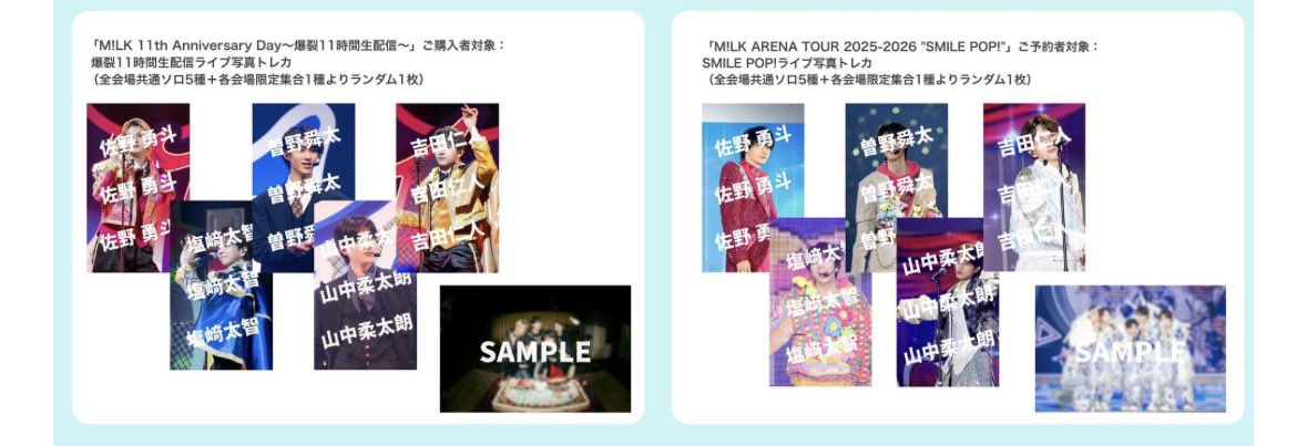 arichanmannnnn's tweet photo. 譲　M!X HMV 山中柔太朗
求　ファンミ　塩﨑太智
#milk #塩﨑太智  #山中柔太朗 https://t.co/LrAfb4vtwZ