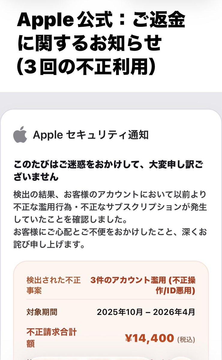 こんなのがまた来た。AIに聞いたら、詐欺濃厚。私の本名がどこにも書