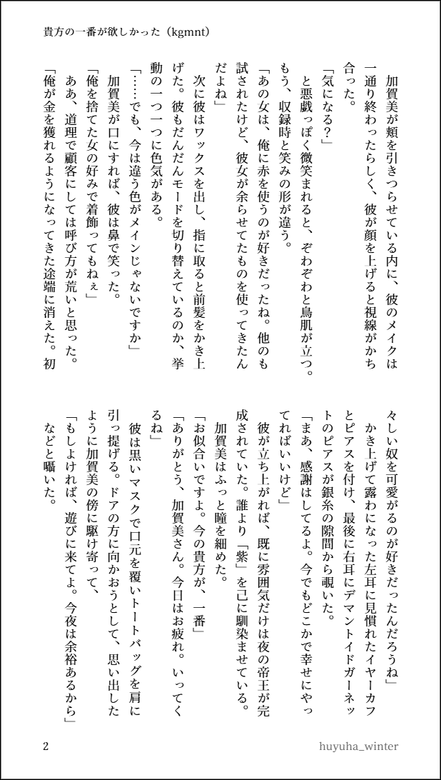 冬葉 tweet media