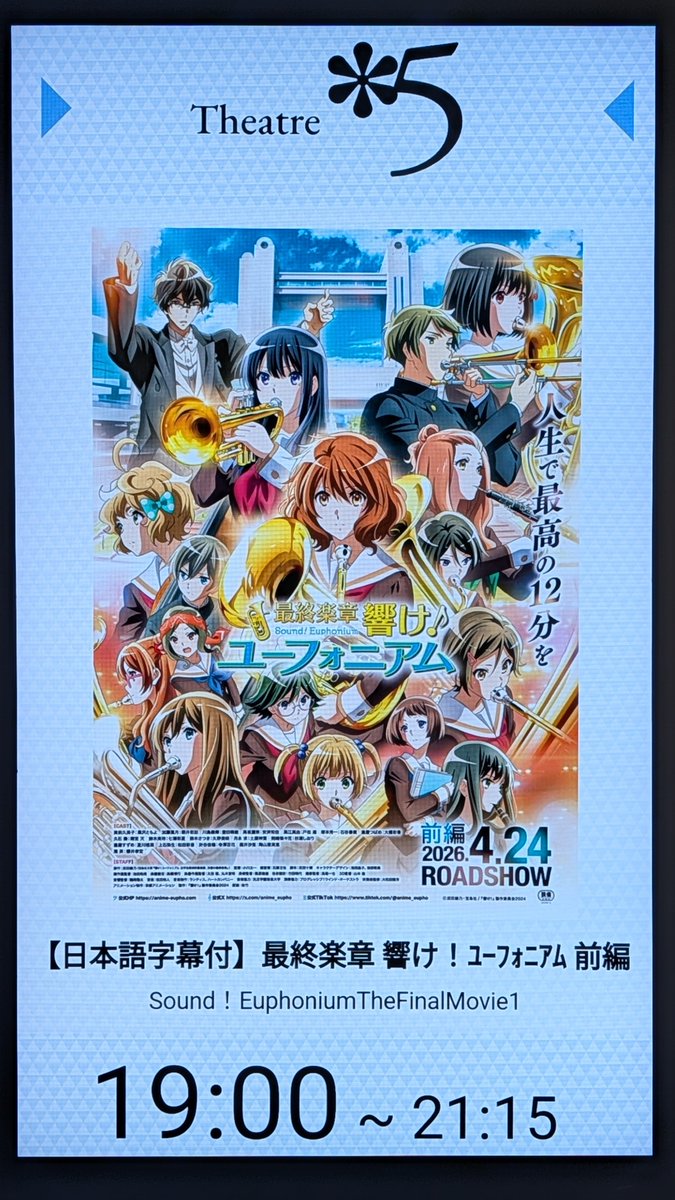 新品ケース交換済　響け♪ユーフォニアム【1期+2期+劇場+特別編+リズ】全19巻 劇場版 響け！ユーフォニアム 最終楽章 前編 入場者特典 久石奏