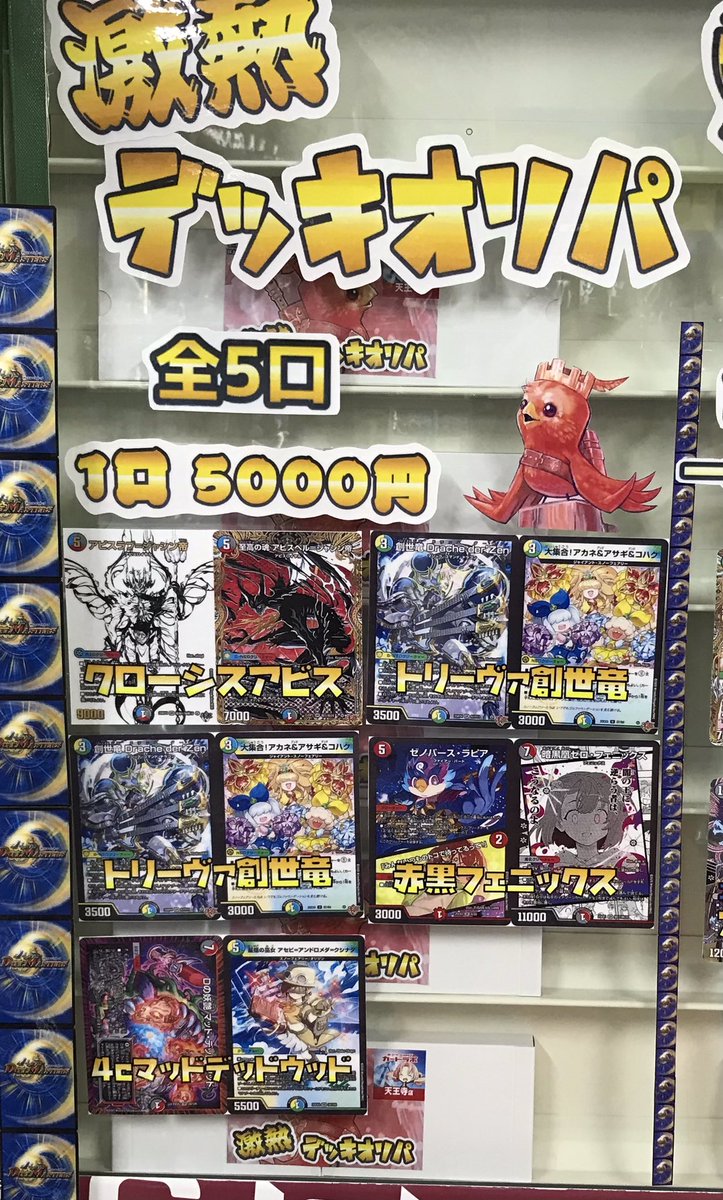 き*ー様 デュエマ　まとめ売り Q．Q．QX．/終葬 5．S．D．【デュエルマスターズトレカお買得