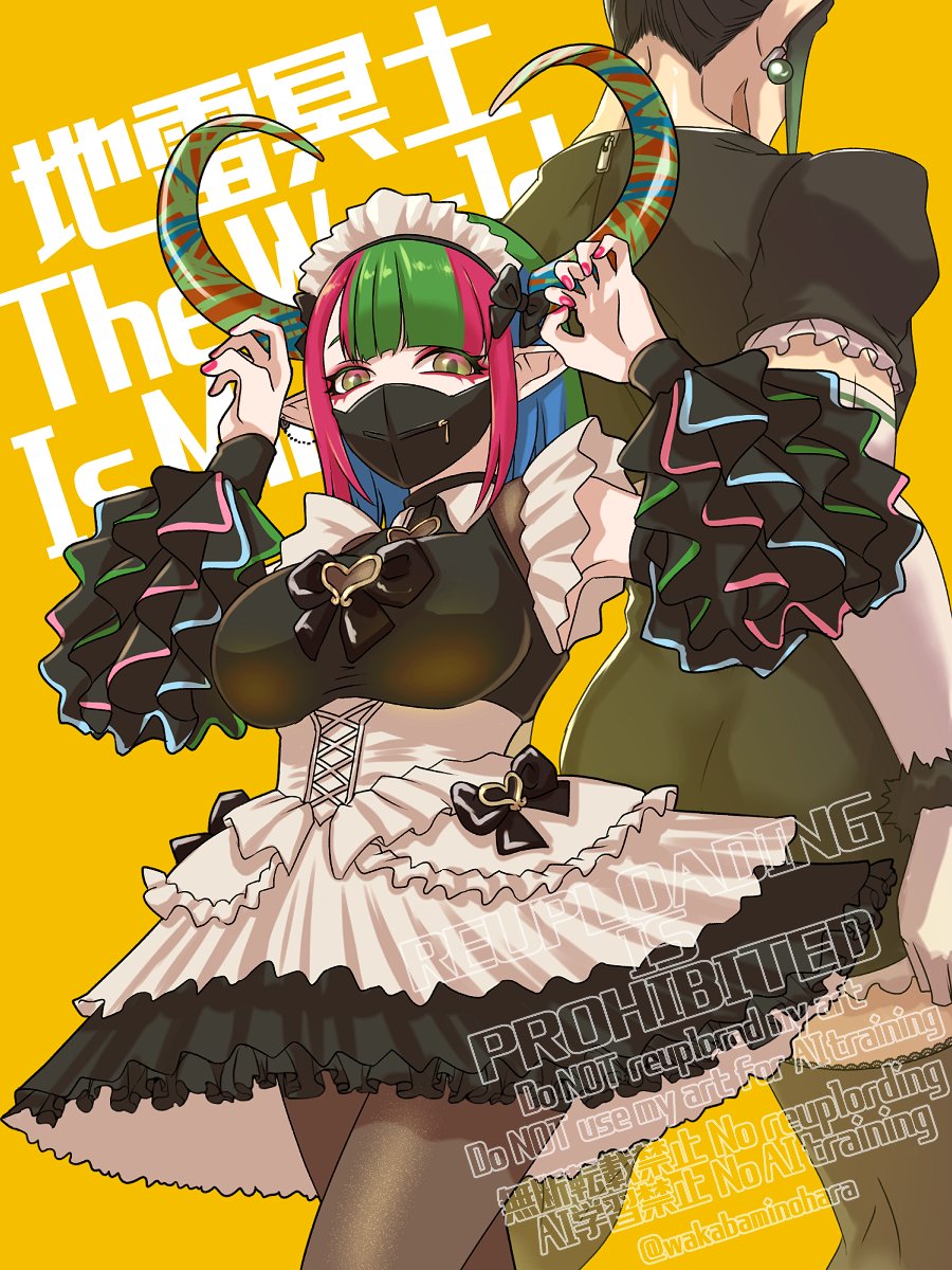 「#メイドの日」|和樺のイラスト