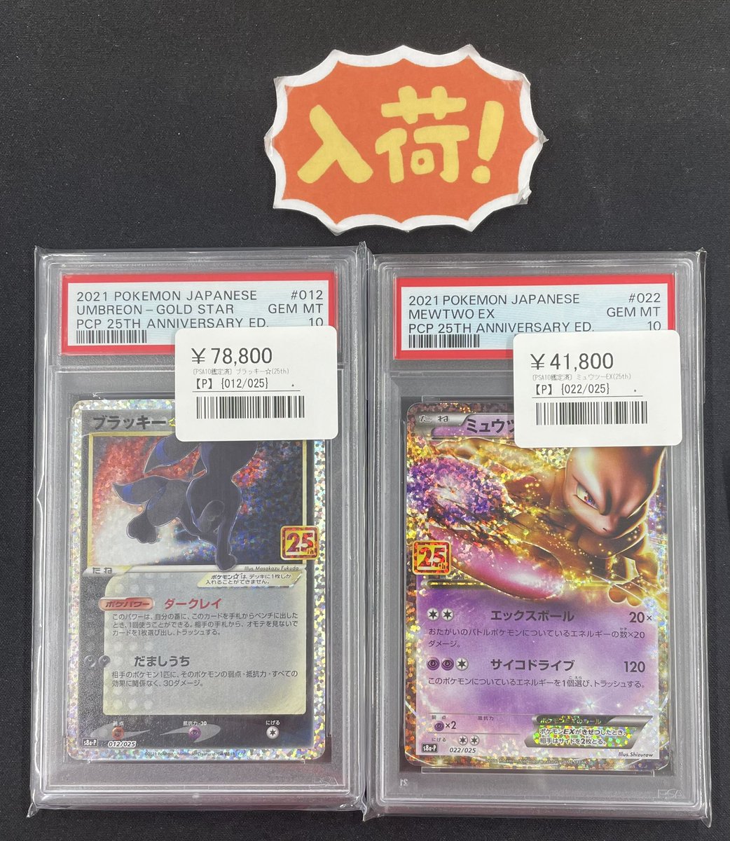 シンソク新宿店@旧裏ポケカ 遊戯王 レトロ カードショップ 買取 PSA