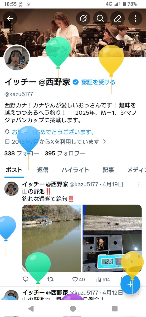 イッチー @西野家 tweet media