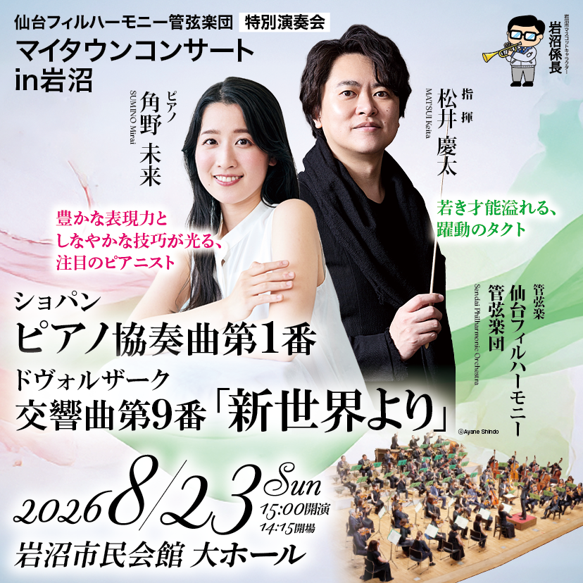 仙台フィルハーモニー管弦楽団【公式】Sendai Philharmonic Orchestra tweet media