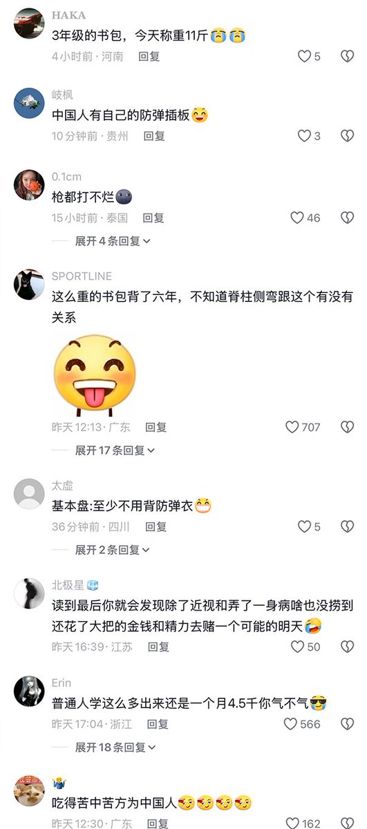 李老师不是你老师 tweet media